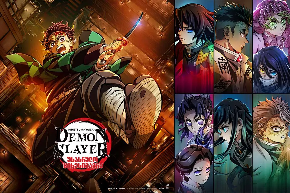 Arc Infinity Train Demon Slayer Eng Sub Mugen Train Demon Slayer
