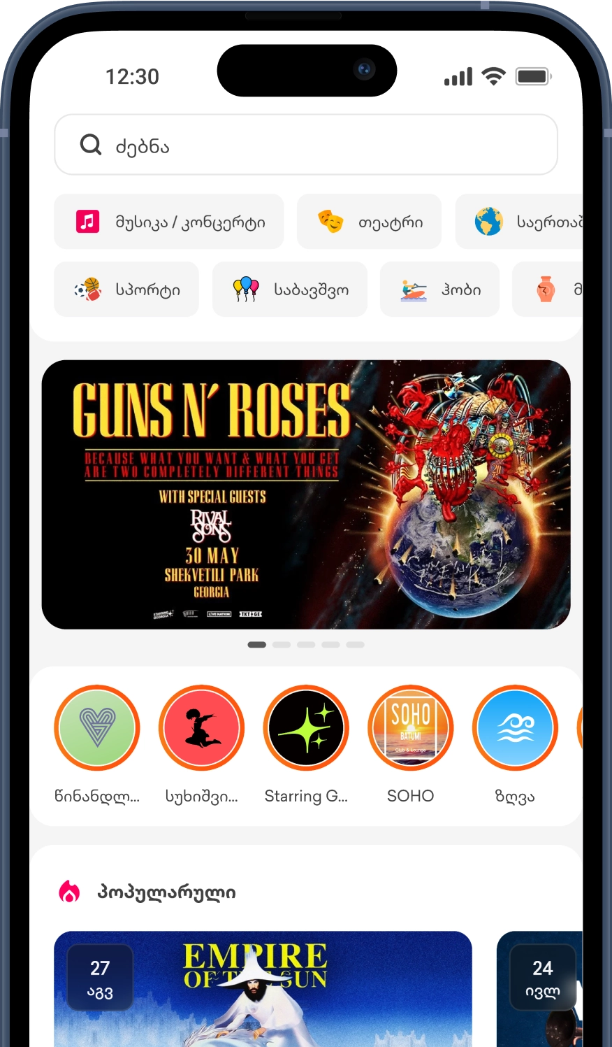 App Section mock