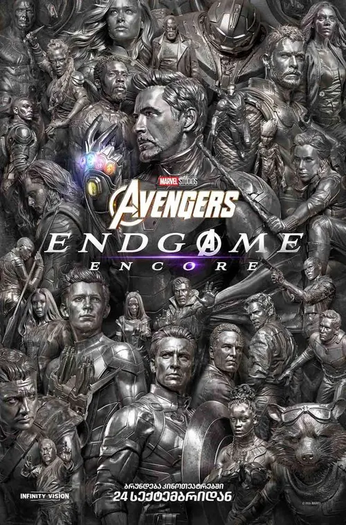 Avengers: Endgame Encore